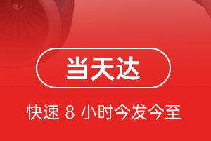 阿克苏红旗坡空运代理航空货运公司【机场