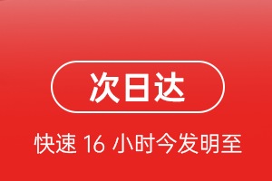 阿克苏红旗坡空运代理航空货运 航空货运